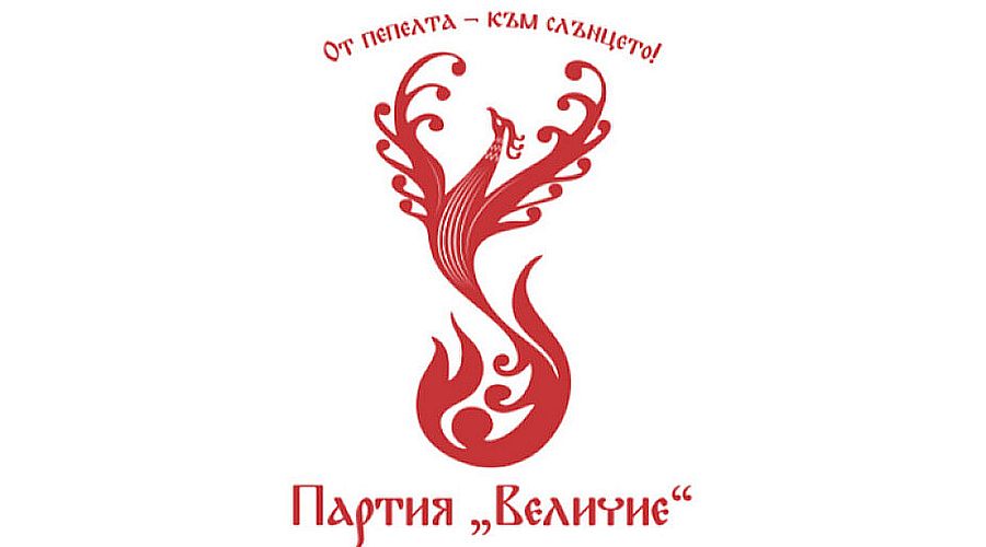След серия скандали: Вече няма група на "Величие" в НС - шестима депутати я напускат