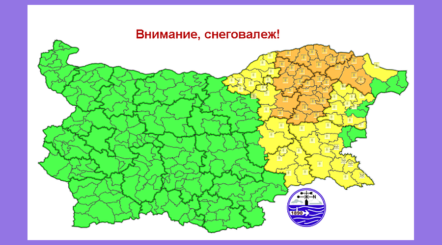 Студено, жълт и оранжев код за обилни снеговалежи