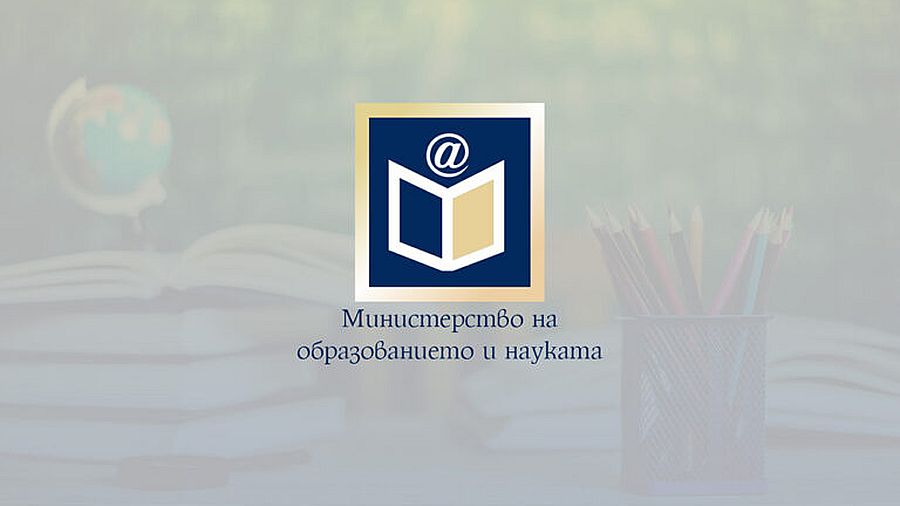 МОН
